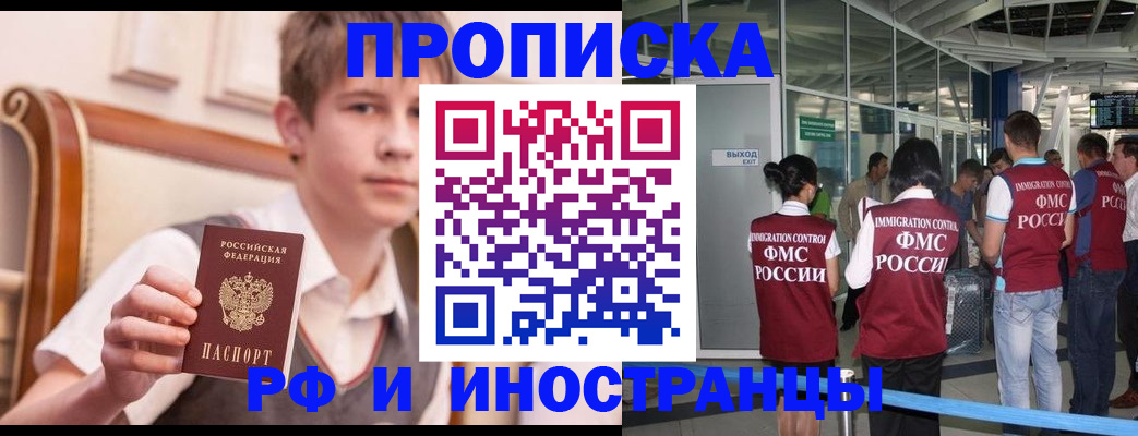 прописка от собственника в Тамбовской области