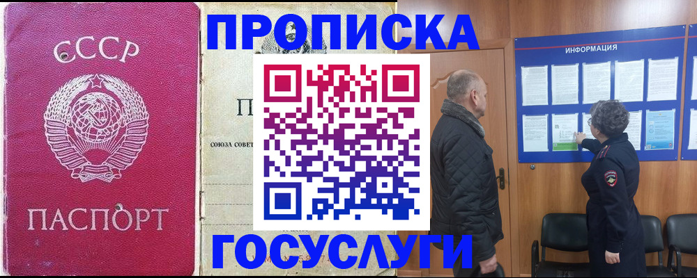 временная регистрация адрес в Тамбовской области