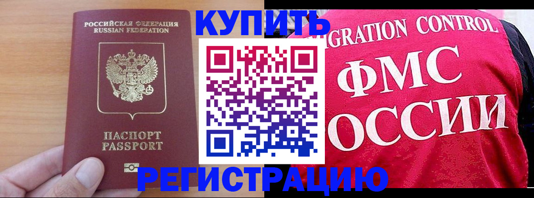 временная регистрация госуслуги в Тамбовской области